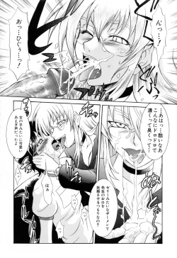 Page 132 of Ushiro kara Mae kara