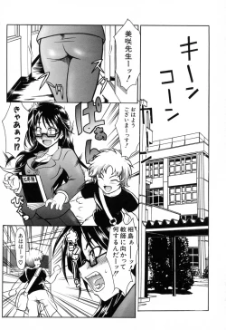 Page 167 of Ushiro kara Mae kara