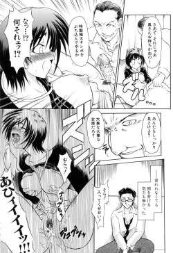 Page 200 of Ushiro kara Mae kara