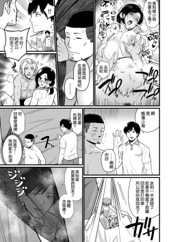 Page 31 of Umi de Nanpa sarechau Mama