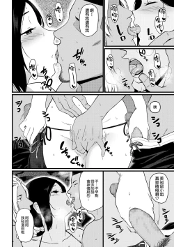 Page 46 of Umi de Nanpa sarechau Mama