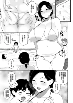 Page 58 of Umi de Nanpa sarechau Mama