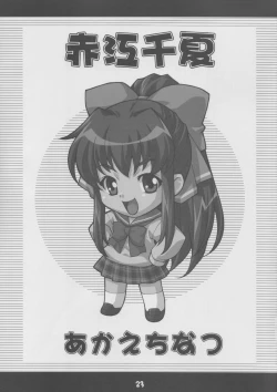 Page 22 of Fumofumo?