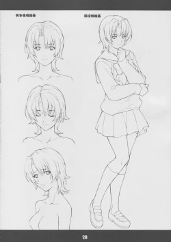 Page 27 of Fumofumo?