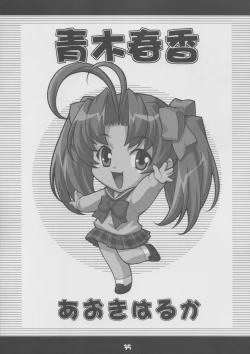 Page 34 of Fumofumo?