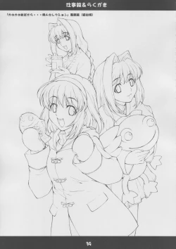 Page 38 of Fumofumo?