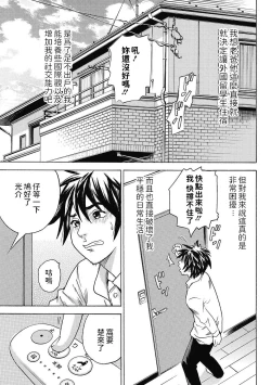 Page 1 of Tenshi no Ryuugakusei