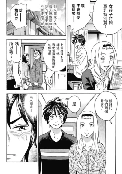 Page 4 of Tenshi no Ryuugakusei