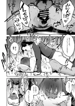 Page 29 of Hyouri no Omoi