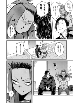 Page 3 of Hyouri no Omoi