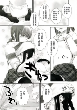 Page 11 of Les Chuu Life 3rd Vacation