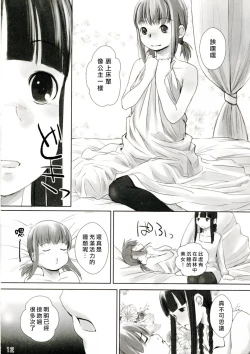 Page 12 of Les Chuu Life 3rd Vacation