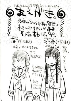 Page 4 of Les Chuu Life 3rd Vacation