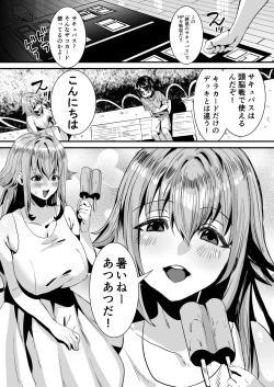 Page 3 of Lotion Succubus no Nurunuru Sakusei Inmu