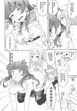 Page 14 of Ero Name Koukan da yo! DaiMari YoshiMaru Funnyuu Omorashi Matsuri!!