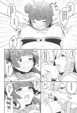 Page 8 of Ero Name Koukan da yo! DaiMari YoshiMaru Funnyuu Omorashi Matsuri!!