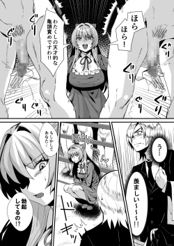 Page 8 of Rettoukan Ojou-sama ni Seiteki na Yatsuatari o Saretai!