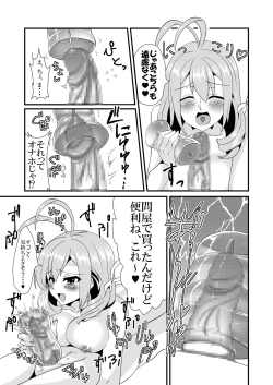 Page 11 of Shujii no Oshigoto