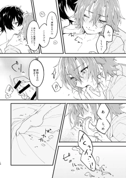 Page 17 of Escape・Escort