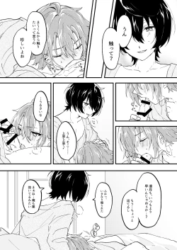 Page 19 of Escape・Escort