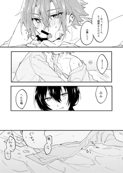 Page 20 of Escape・Escort