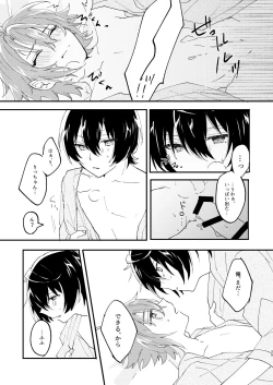 Page 24 of Escape・Escort