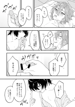 Page 26 of Escape・Escort