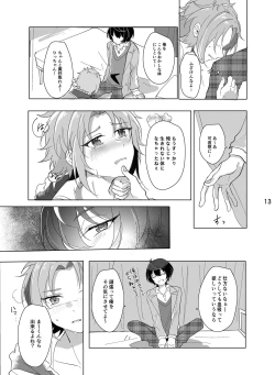 Page 14 of Main Dish no Yuuutsu - Main Dish Melancholy