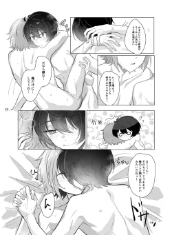 Page 23 of Main Dish no Yuuutsu - Main Dish Melancholy