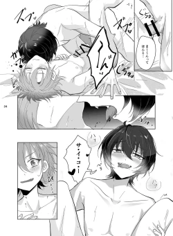 Page 25 of Main Dish no Yuuutsu - Main Dish Melancholy