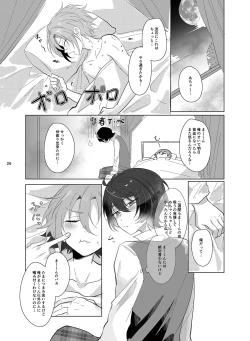 Page 27 of Main Dish no Yuuutsu - Main Dish Melancholy
