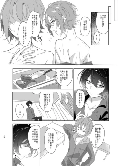 Page 3 of Main Dish no Yuuutsu - Main Dish Melancholy