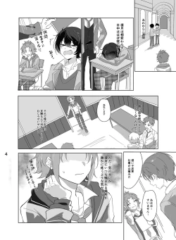 Page 5 of Main Dish no Yuuutsu - Main Dish Melancholy