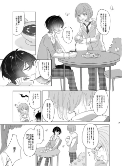 Page 8 of Main Dish no Yuuutsu - Main Dish Melancholy