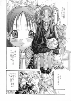 Page 130 of Miyazaki Maya Dai Zukan