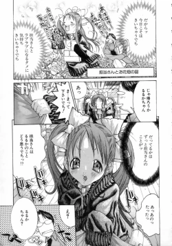 Page 133 of Miyazaki Maya Dai Zukan