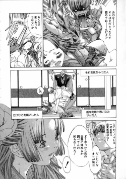 Page 28 of Miyazaki Maya Dai Zukan