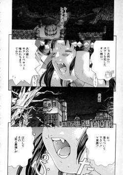Page 96 of Miyazaki Maya Dai Zukan
