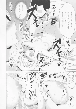 Page 15 of Kirei ni Migaketa Kana?