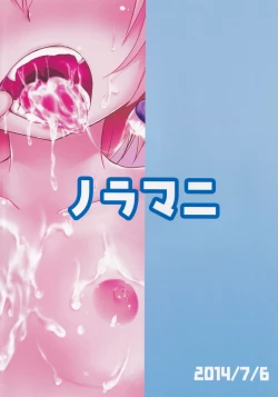 Page 22 of Kirei ni Migaketa Kana?