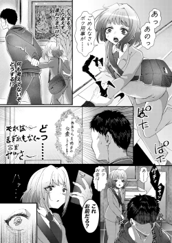 Page 4 of Naisho de Sukebe Haishin shiteta Otokonoko ni Warui Koto suru Manga