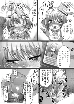 Page 6 of Naisho de Sukebe Haishin shiteta Otokonoko ni Warui Koto suru Manga