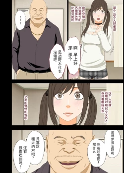 Page 11 of Idol Kyousei