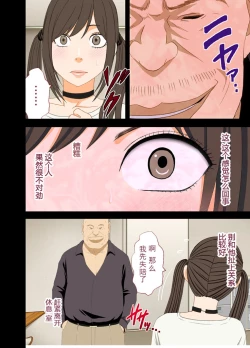 Page 13 of Idol Kyousei