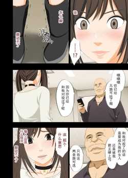 Page 15 of Idol Kyousei