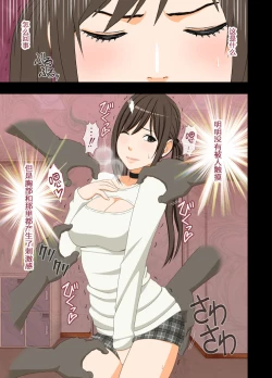 Page 20 of Idol Kyousei