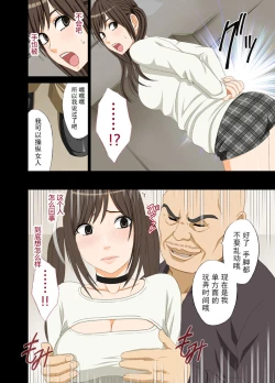 Page 27 of Idol Kyousei