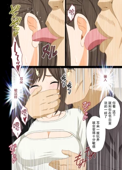 Page 31 of Idol Kyousei