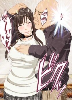 Page 33 of Idol Kyousei