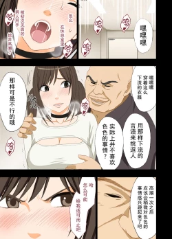 Page 34 of Idol Kyousei